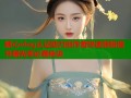 糖心vlog认证助力创作者快速涨粉提升曝光率必看秘诀