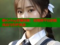 糖心vlog停更探秘：短视频平台的新风向与创作挑战