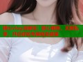 糖心vlog洛丽塔：甜心视频，无限私享，开启你的专属视觉盛宴