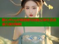 糖心Vlog小桃甜美写真集记录生活点滴与美好瞬间